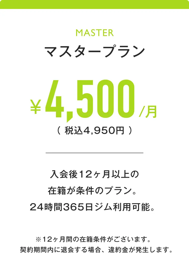 WAYX 料金