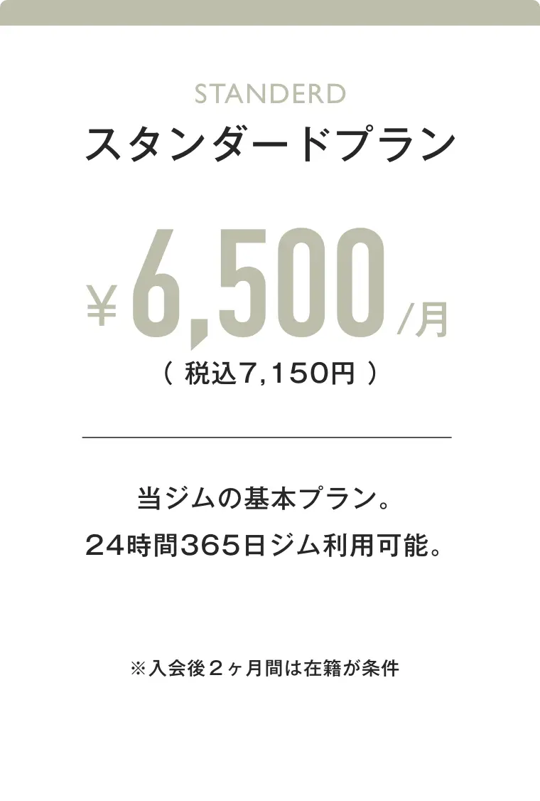 WAYX 料金