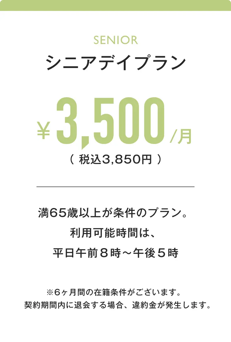 WAYX 料金