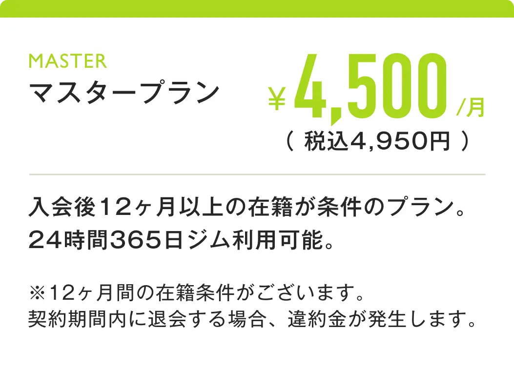 WAYX 料金