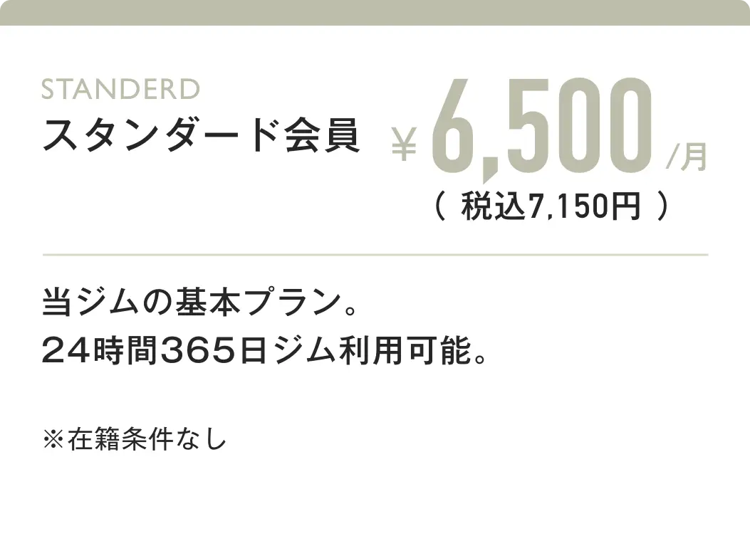 WAYX 料金