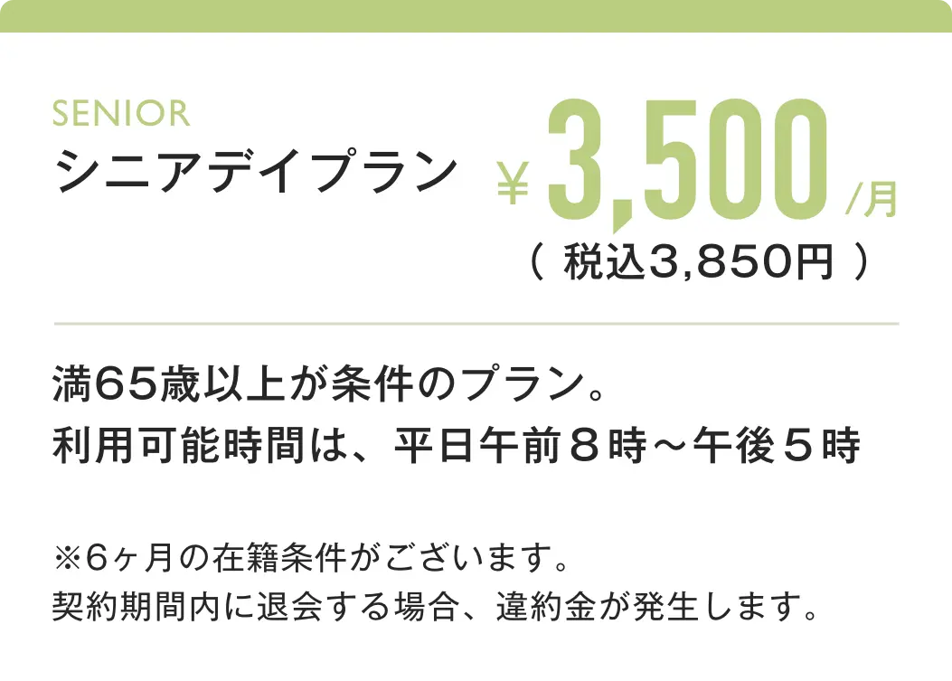 WAYX 料金